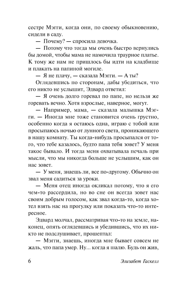 The House on the Heath