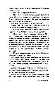 The House on the Heath