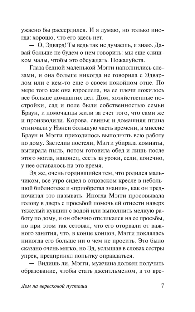 The House on the Heath