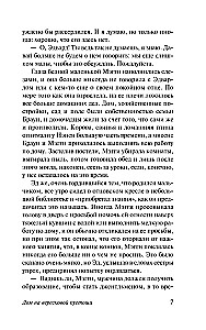 The House on the Heath