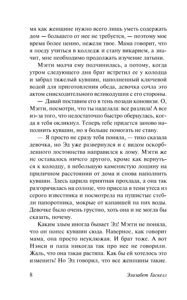 The House on the Heath