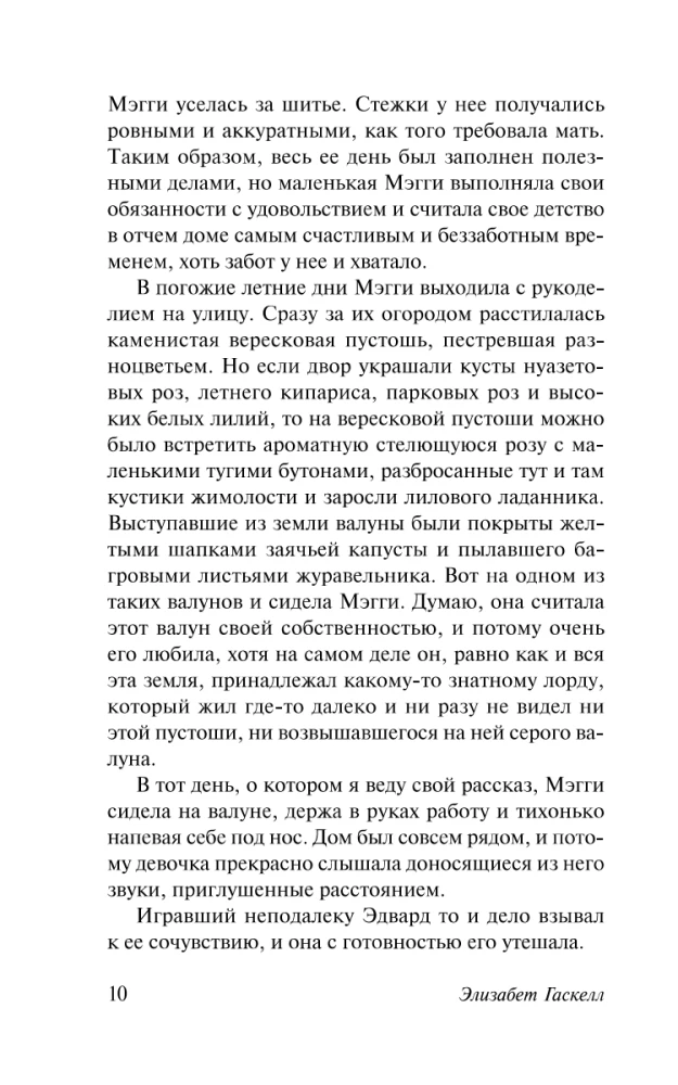 The House on the Heath