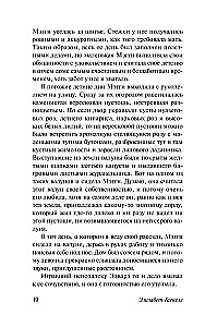 The House on the Heath