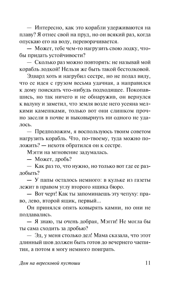 The House on the Heath