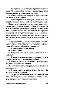 The House on the Heath