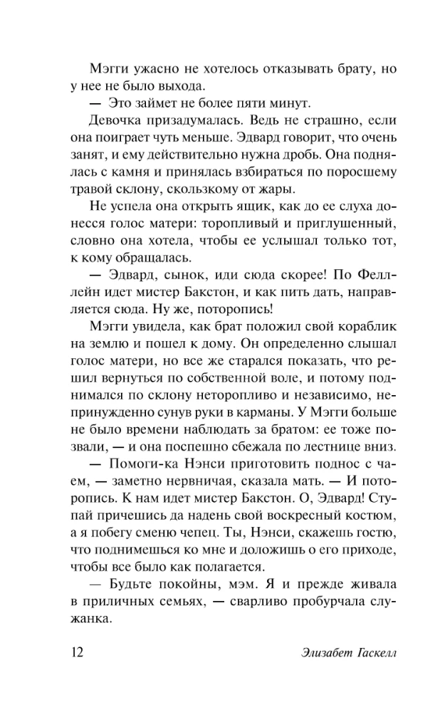 The House on the Heath