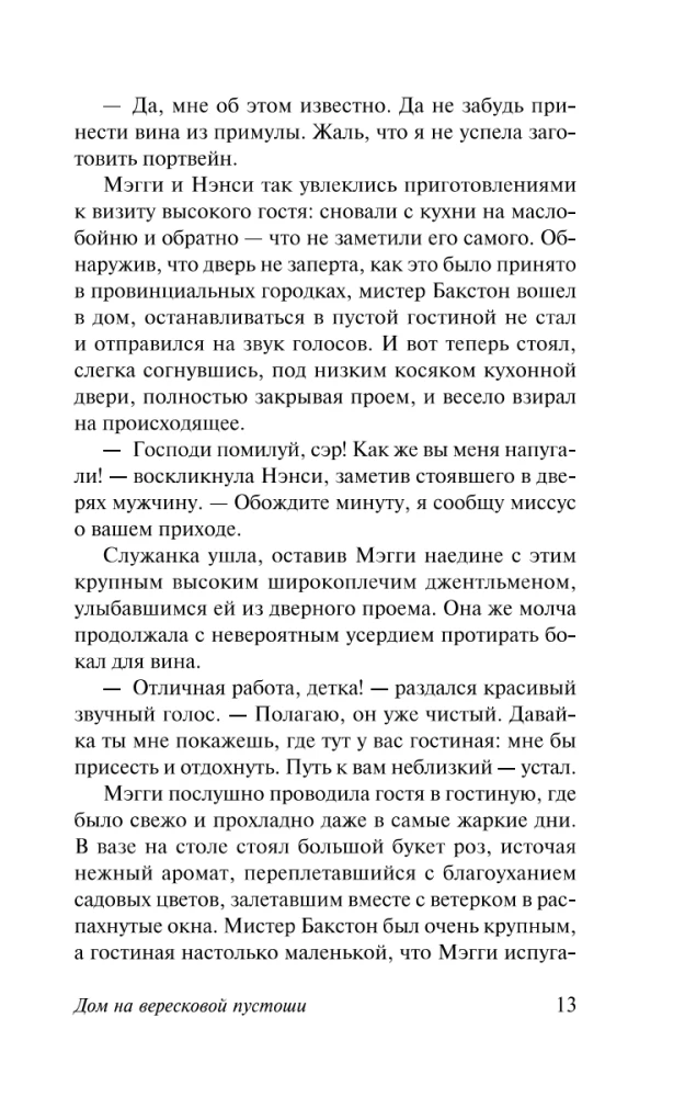 The House on the Heath