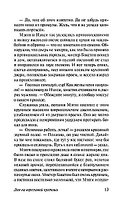 The House on the Heath