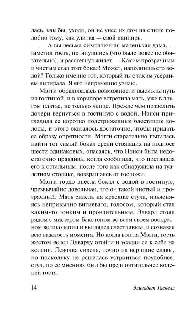 The House on the Heath