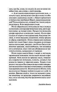 The House on the Heath