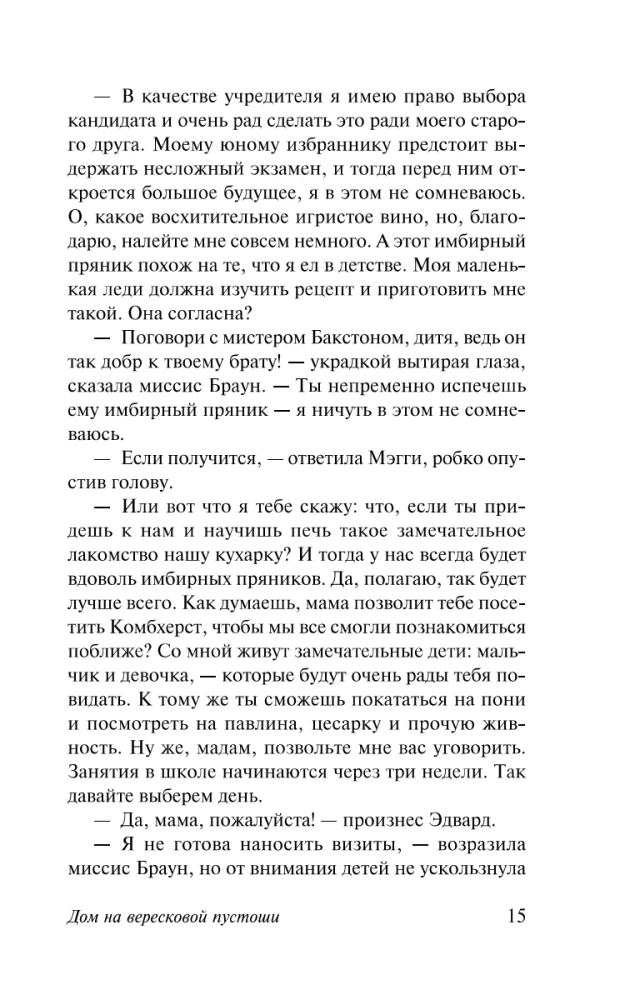 The House on the Heath