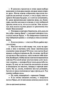 The House on the Heath