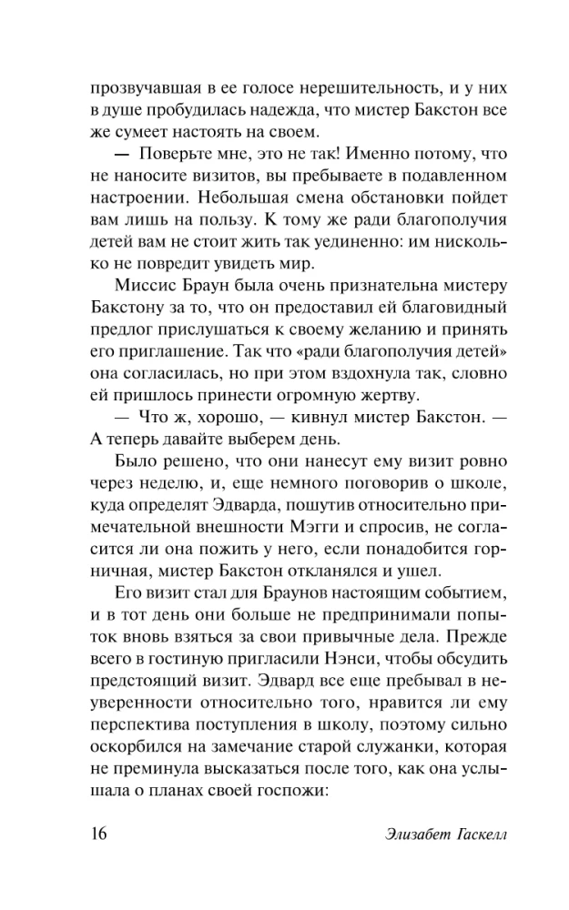 The House on the Heath