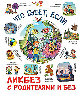 What will happen if...