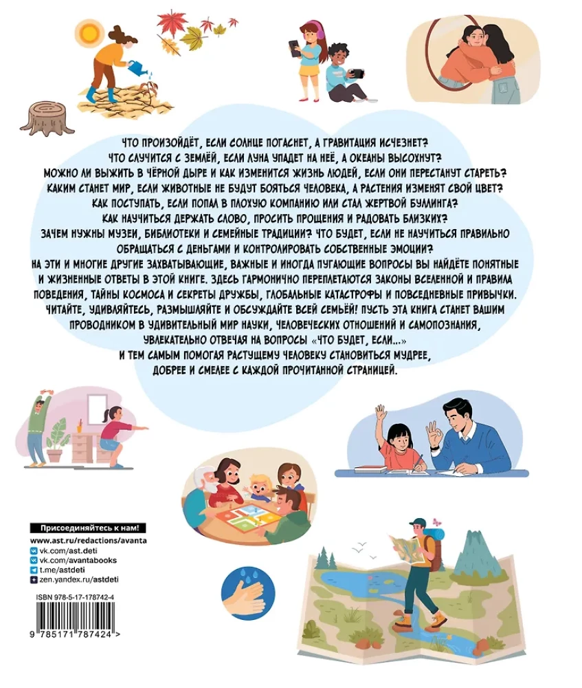 What will happen if...