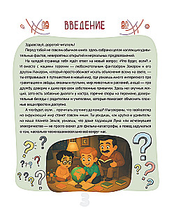 What will happen if...