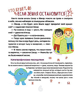 What will happen if...