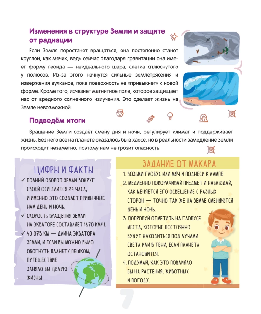 What will happen if...