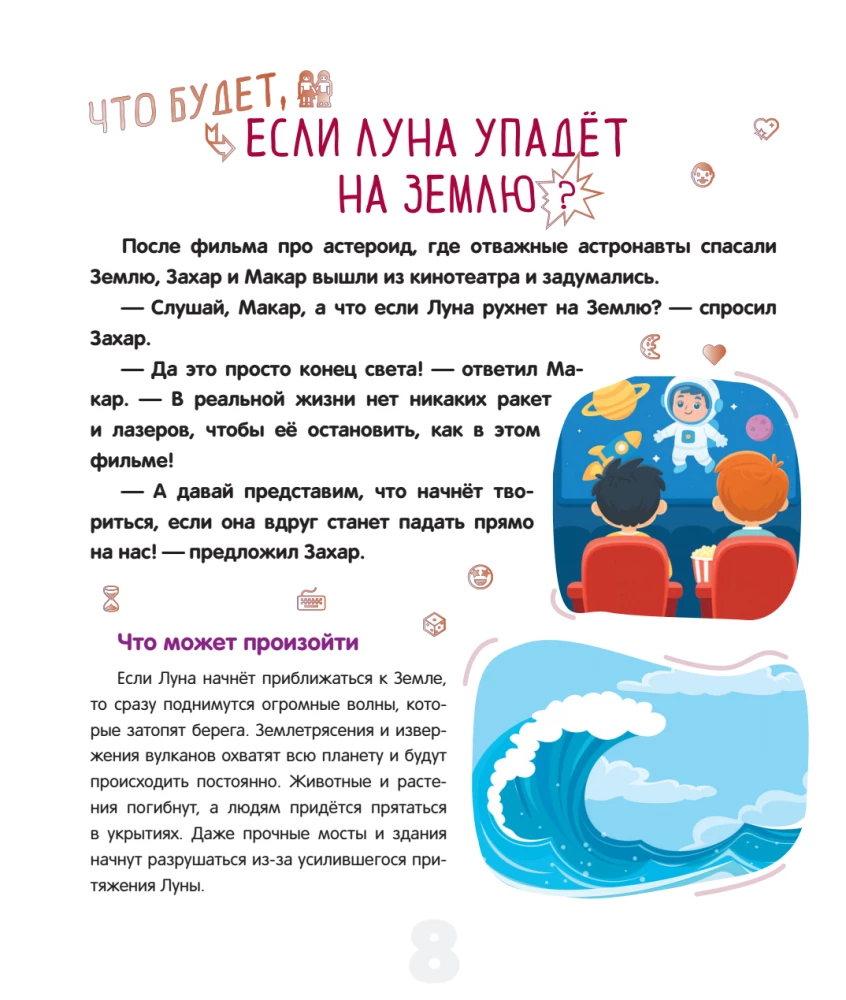 What will happen if...