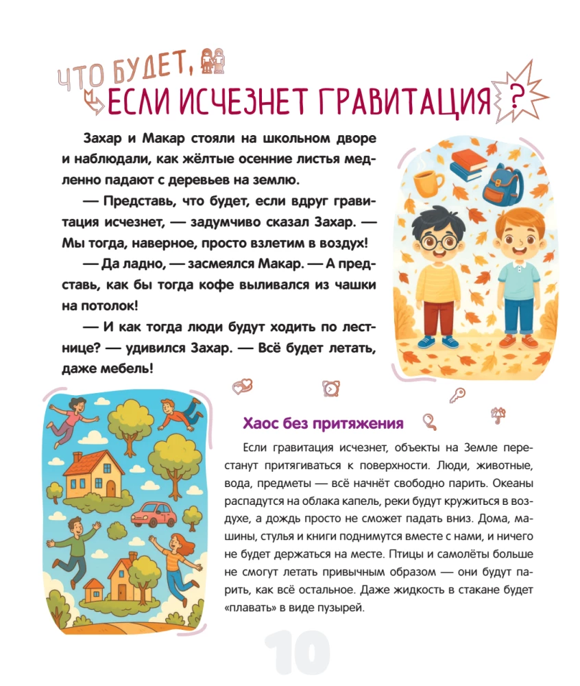 What will happen if...