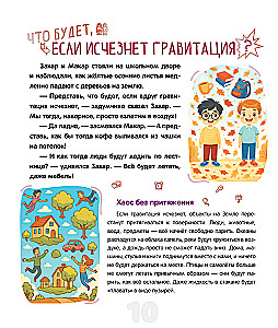 What will happen if...