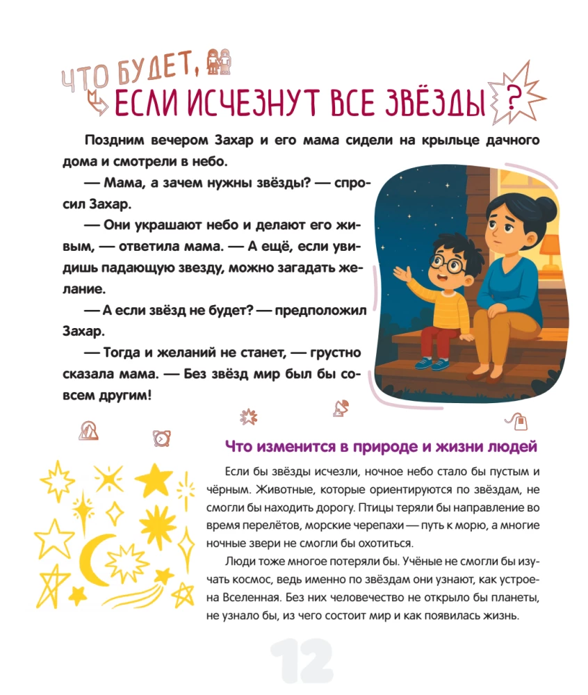 What will happen if...