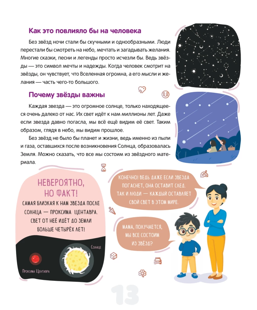 What will happen if...