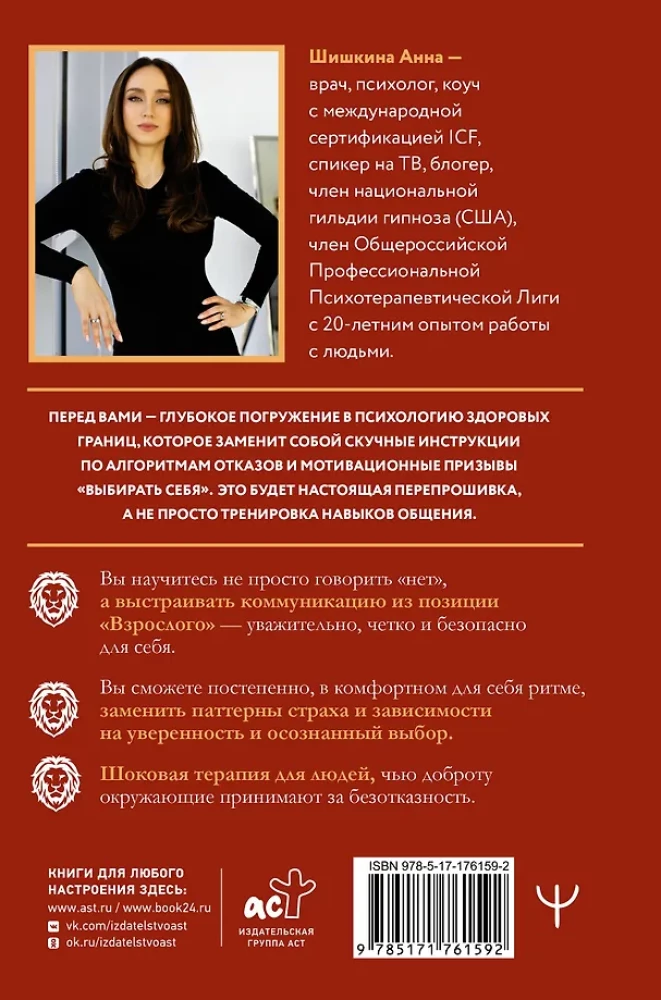 The Art of Saying NO. How to Get Rid of the People-Pleasing Syndrome, Stop Adapting, and Learn to Choose Yourself