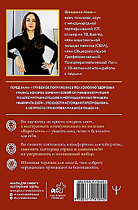 The Art of Saying NO. How to Get Rid of the People-Pleasing Syndrome, Stop Adapting, and Learn to Choose Yourself