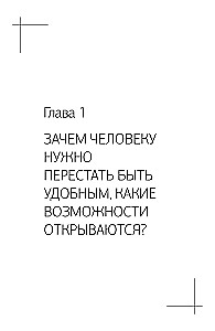 The Art of Saying NO. How to Get Rid of the People-Pleasing Syndrome, Stop Adapting, and Learn to Choose Yourself