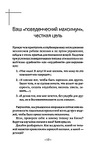 The Art of Saying NO. How to Get Rid of the People-Pleasing Syndrome, Stop Adapting, and Learn to Choose Yourself