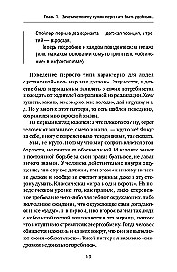 The Art of Saying NO. How to Get Rid of the People-Pleasing Syndrome, Stop Adapting, and Learn to Choose Yourself