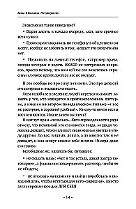The Art of Saying NO. How to Get Rid of the People-Pleasing Syndrome, Stop Adapting, and Learn to Choose Yourself
