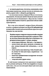 The Art of Saying NO. How to Get Rid of the People-Pleasing Syndrome, Stop Adapting, and Learn to Choose Yourself