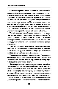 The Art of Saying NO. How to Get Rid of the People-Pleasing Syndrome, Stop Adapting, and Learn to Choose Yourself