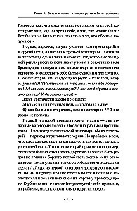 The Art of Saying NO. How to Get Rid of the People-Pleasing Syndrome, Stop Adapting, and Learn to Choose Yourself