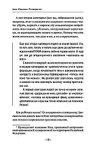 The Art of Saying NO. How to Get Rid of the People-Pleasing Syndrome, Stop Adapting, and Learn to Choose Yourself