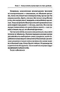 The Art of Saying NO. How to Get Rid of the People-Pleasing Syndrome, Stop Adapting, and Learn to Choose Yourself