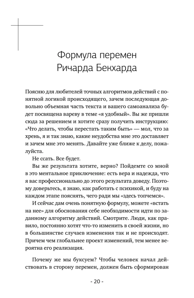 The Art of Saying NO. How to Get Rid of the People-Pleasing Syndrome, Stop Adapting, and Learn to Choose Yourself