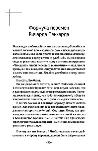 The Art of Saying NO. How to Get Rid of the People-Pleasing Syndrome, Stop Adapting, and Learn to Choose Yourself