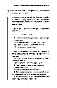 The Art of Saying NO. How to Get Rid of the People-Pleasing Syndrome, Stop Adapting, and Learn to Choose Yourself