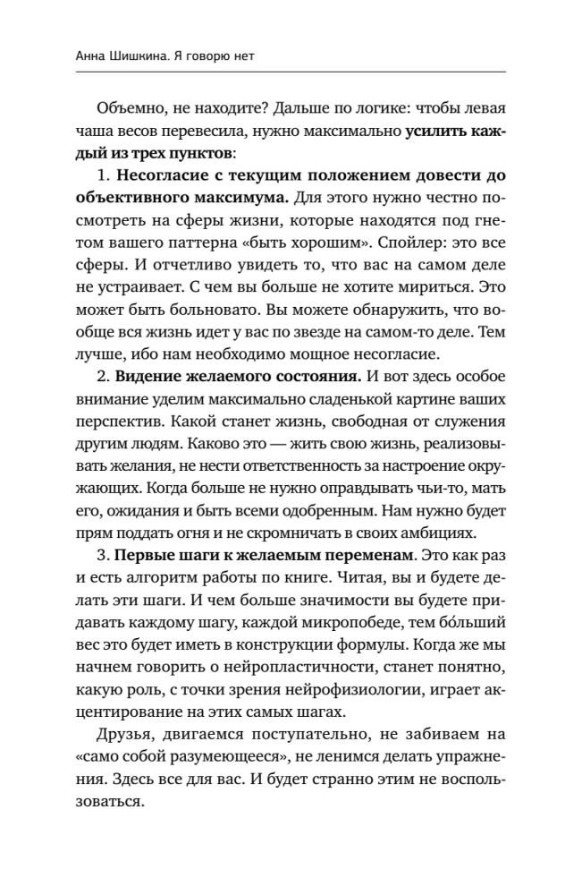 The Art of Saying NO. How to Get Rid of the People-Pleasing Syndrome, Stop Adapting, and Learn to Choose Yourself