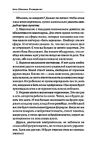 The Art of Saying NO. How to Get Rid of the People-Pleasing Syndrome, Stop Adapting, and Learn to Choose Yourself