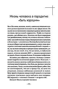 The Art of Saying NO. How to Get Rid of the People-Pleasing Syndrome, Stop Adapting, and Learn to Choose Yourself