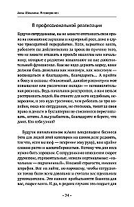 The Art of Saying NO. How to Get Rid of the People-Pleasing Syndrome, Stop Adapting, and Learn to Choose Yourself
