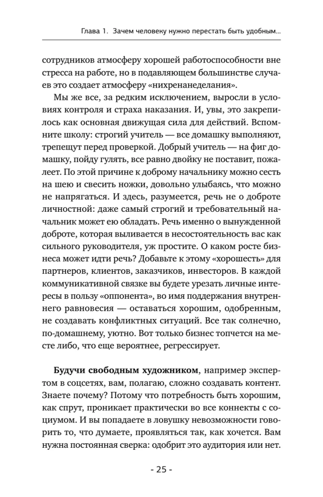 The Art of Saying NO. How to Get Rid of the People-Pleasing Syndrome, Stop Adapting, and Learn to Choose Yourself