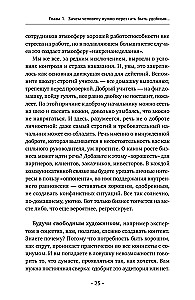 The Art of Saying NO. How to Get Rid of the People-Pleasing Syndrome, Stop Adapting, and Learn to Choose Yourself