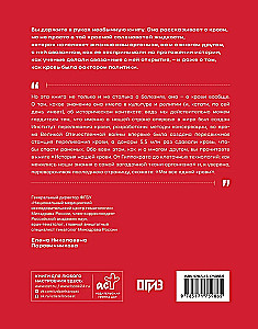 The History of Our Blood. From Hippocrates to Cell Technologies: How Our Knowledge of the Most Mysterious Tissue of the Body Has Changed