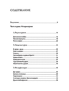 The History of Our Blood. From Hippocrates to Cell Technologies: How Our Knowledge of the Most Mysterious Tissue of the Body Has Changed