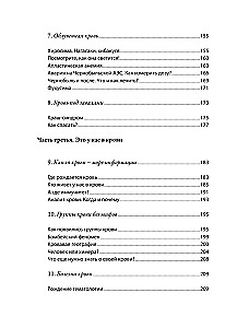 The History of Our Blood. From Hippocrates to Cell Technologies: How Our Knowledge of the Most Mysterious Tissue of the Body Has Changed